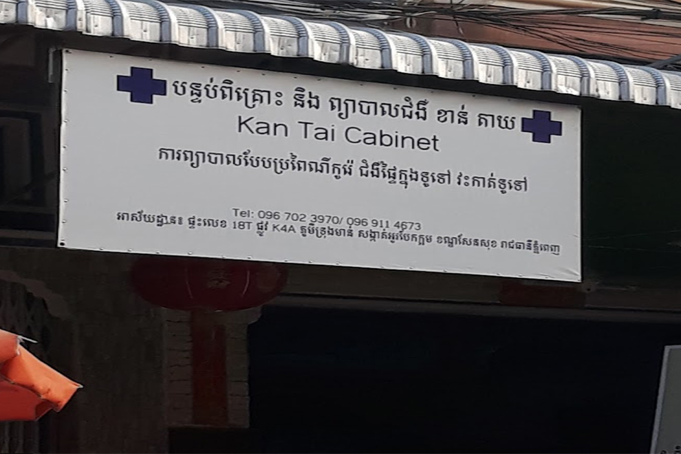 An image of the business' signage, taken in August 2018, still appears on Google Streetview. Google