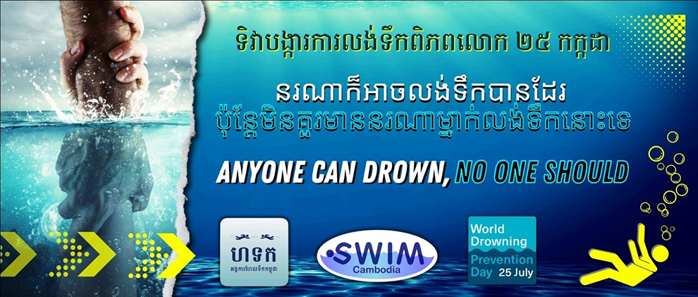 HTK will host two events to raise awareness on this year’s July 25 World Drowning Prevention Day, one in Siem Reap province and one in Phnom Penh. HTK