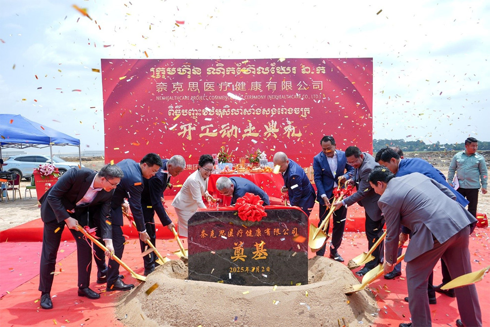$270 million medical factory breaks ground in Svay Rieng