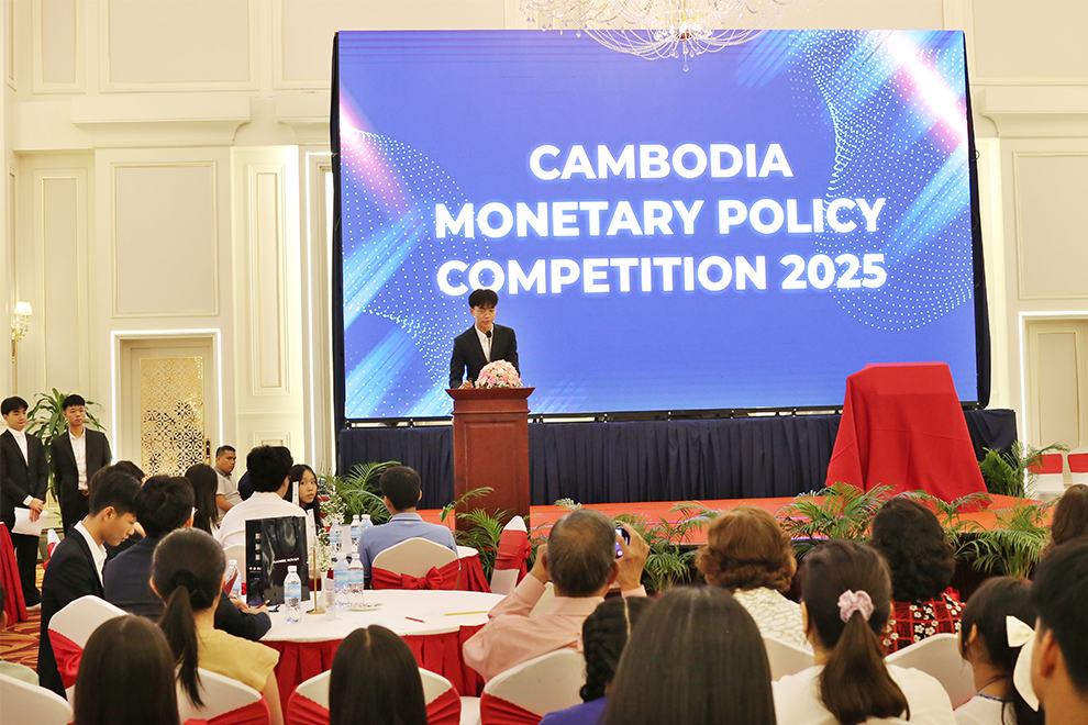Inaugural Cambodian monetary policy competition