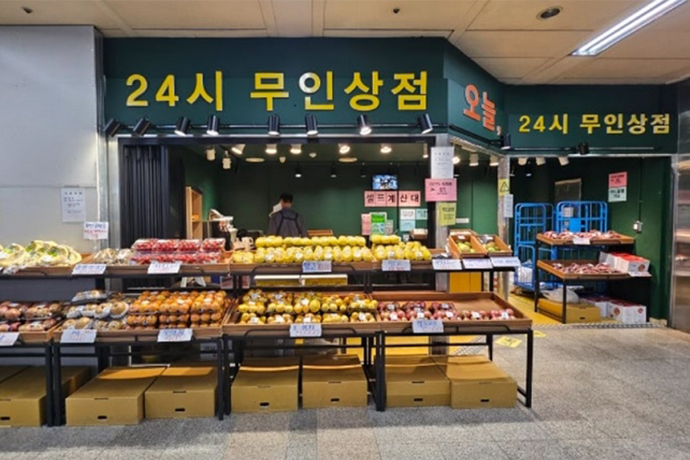 A staffless fruit store located inside Gongdeok Station in Seoul. PHOTO: THE KOREA HERALD
