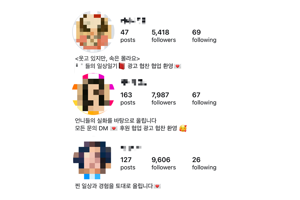 This photo shows account bios of the Instagram accounts reportedly run by sex workers in Korea as well as the follower counts, which range between 5,000 to 9,000 followers. SCREENSHOT FROM INSTAGRAM/THE KOREA HERALD