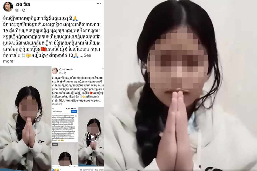 In the first five months of this year alone, 146 Cambodian women were repatriated from China in 63 separate cases. Supplied