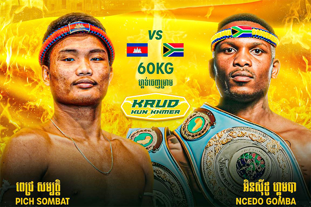 Sambath has confessed that he expects a tough match from his South African opponent. Krud Kun Khmer