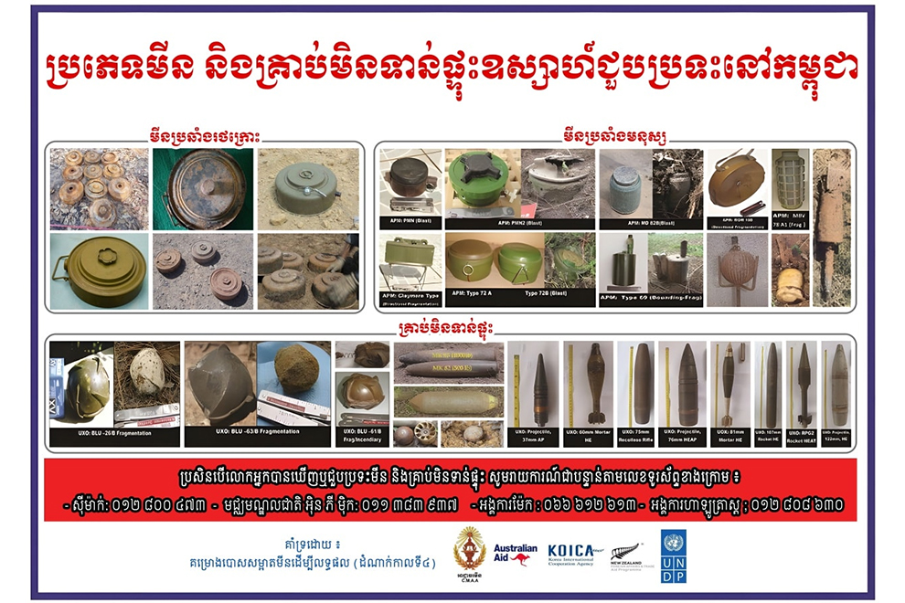 The CMAA is conducting an outreach educational programme to warn people of the dangers of unexploded ordnance (UXOs). CMAA