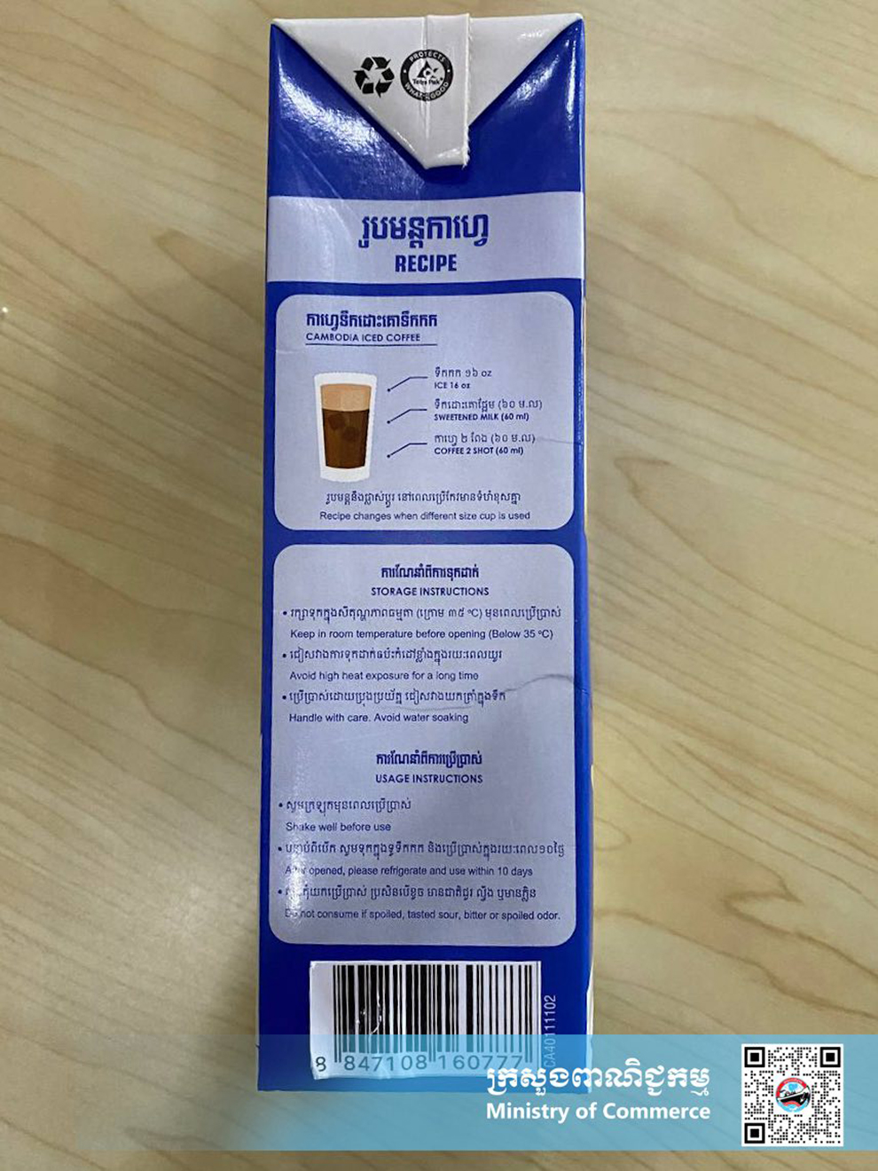 The barcode of this carton of Kofi milk has products has been altered from Thailand’s 885 code to that of Cambodia (884). Commerce ministry