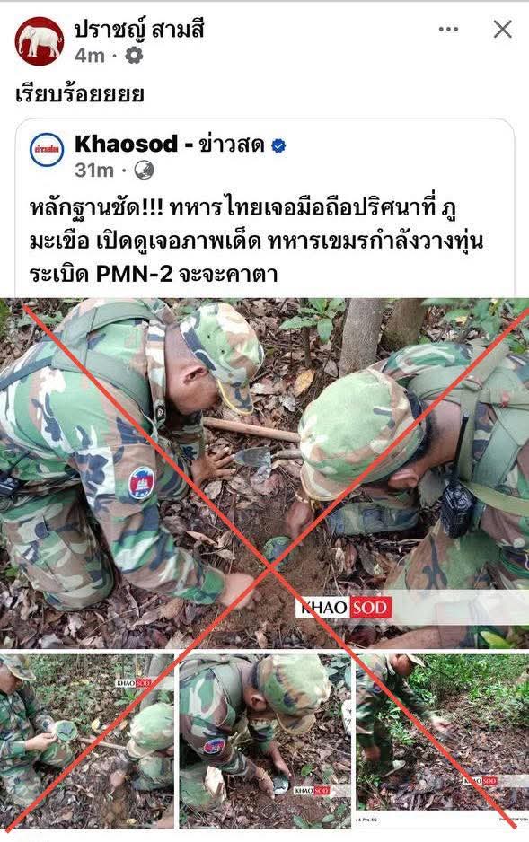 Heng Ratana, CMAC director-general, dismissed Thai video of Cambodian soldiers planting fresh landmines as crude fakes. CMAC