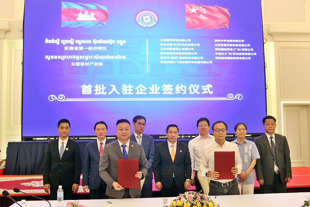Eleven companies signed agreement to establish operational bases at the Kampong Speu Premier Special Economic Zone. Supplied