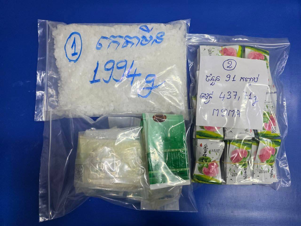 Nearly two kilogrammes of ketamine were confiscated in the bust, along with almost half a kilogramme of MDMA. Anti-drug department