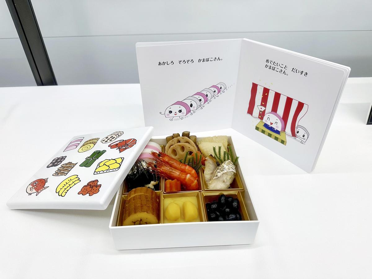 “Shokuiku Osechi Ryori” (osechi food education) combines a boxed osechi meal made from traditional ingredients with a picture book about the ingredients used. PHOTO: THE YOMIURI SHIMBUN
