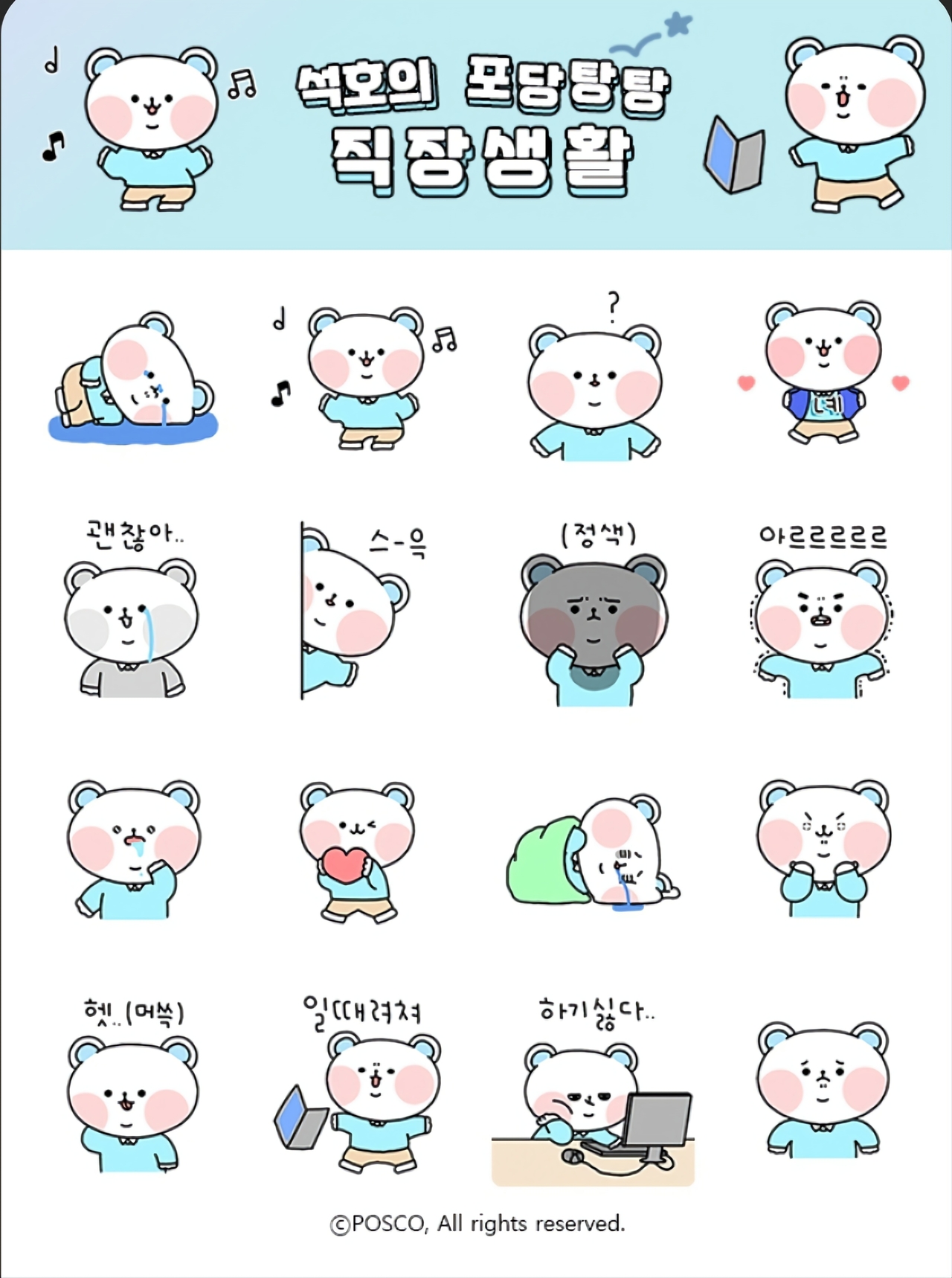 Posco’s character Poseokho. PHOTO: POSCO/THE KOREA HERALD