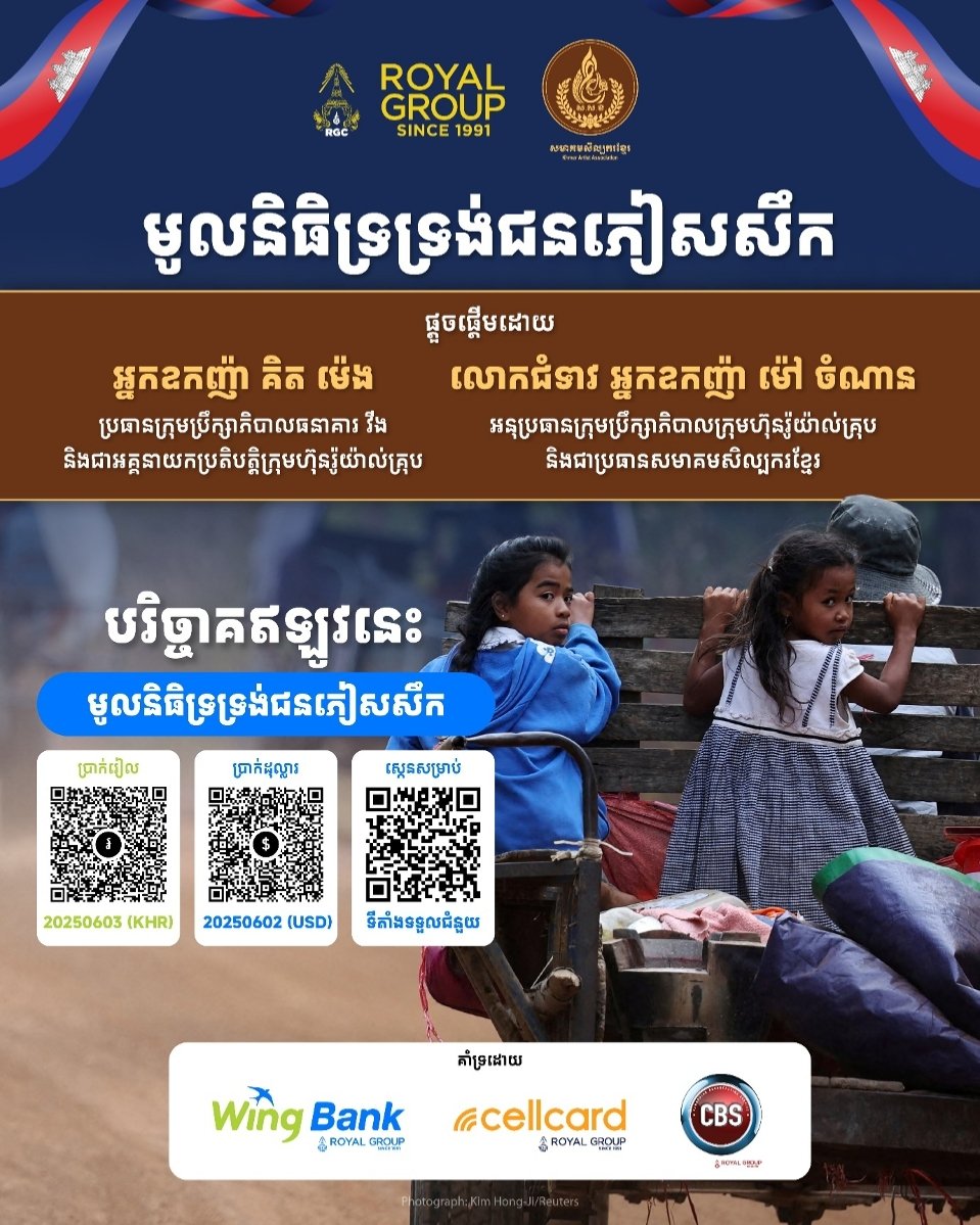 Generous members of the public who wish to join Wing Bank in supporting displaced Cambodians can make donations via these QR codes. Supplied