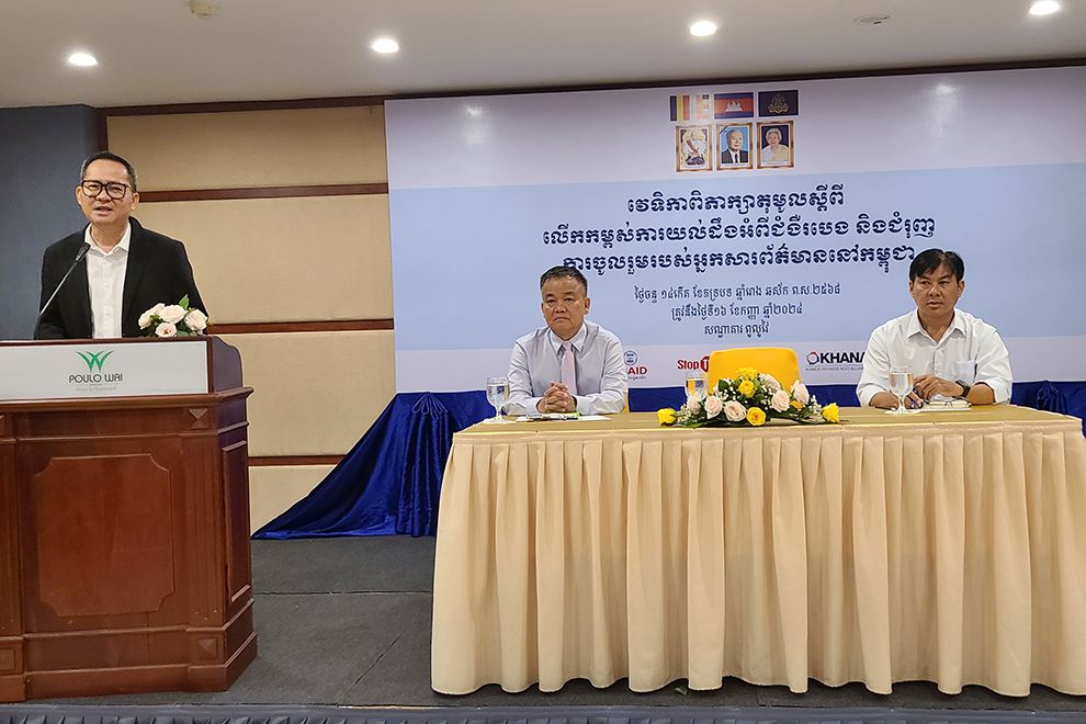 Media crucial in Cambodia's fight against TB as 2030 target looms