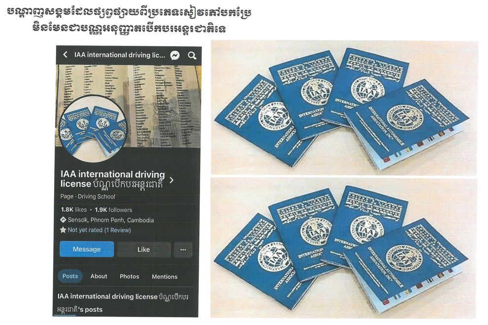 Ministry issue warnings over international driving licences