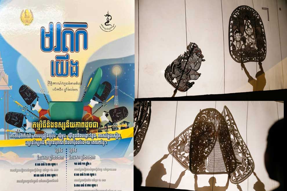 Culture ministry hold two-day Morodok Yoeung exhibit