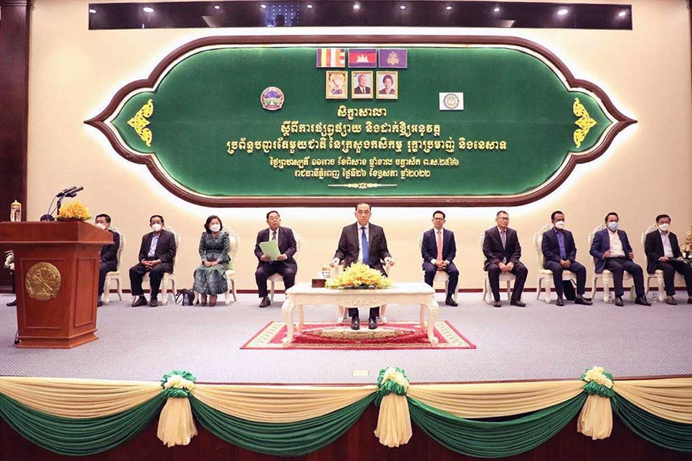 Agriculture ministry launches online NSW