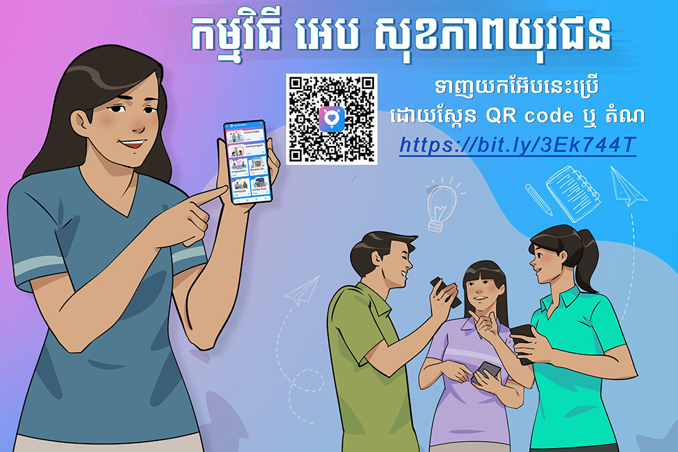 Ministry's app provides health advice