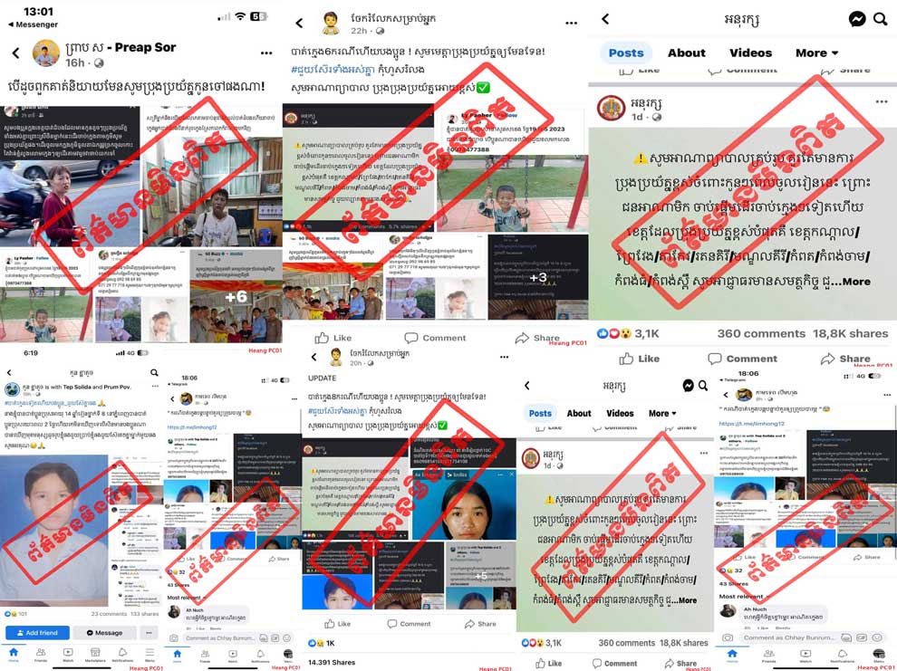 Action on way for 'false' child-crimes