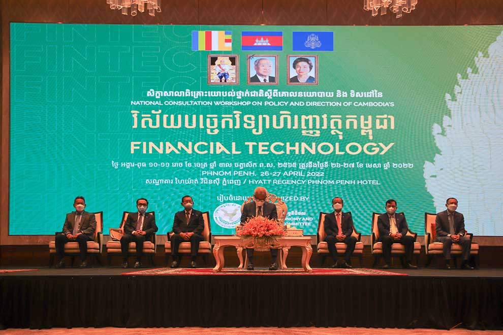 Fintech policy 'ups competitiveness'