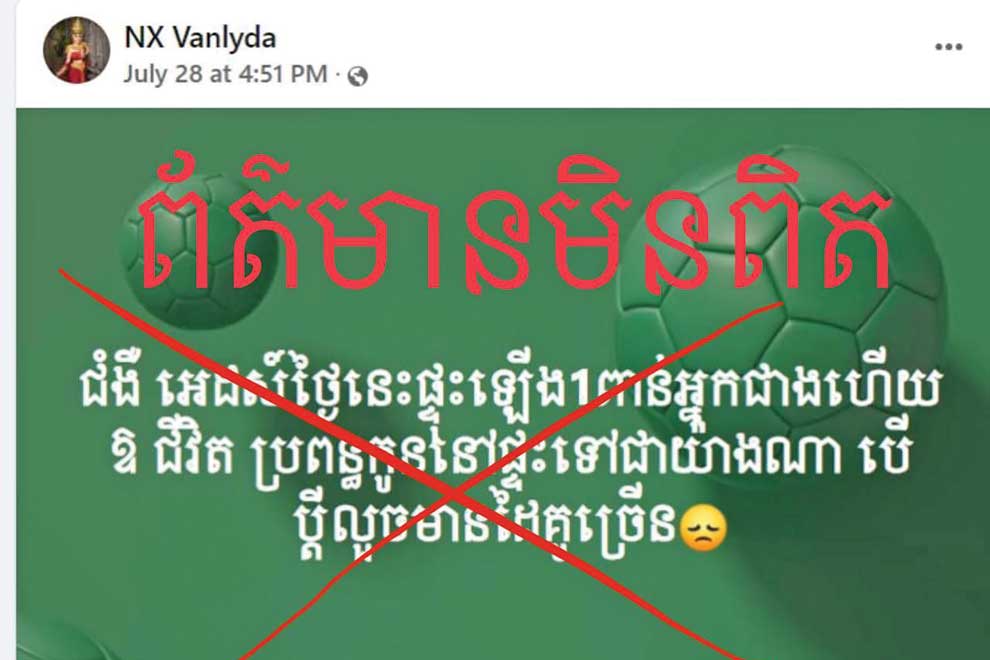 National AIDS Authority refute inaccurate HIV outbreak claims