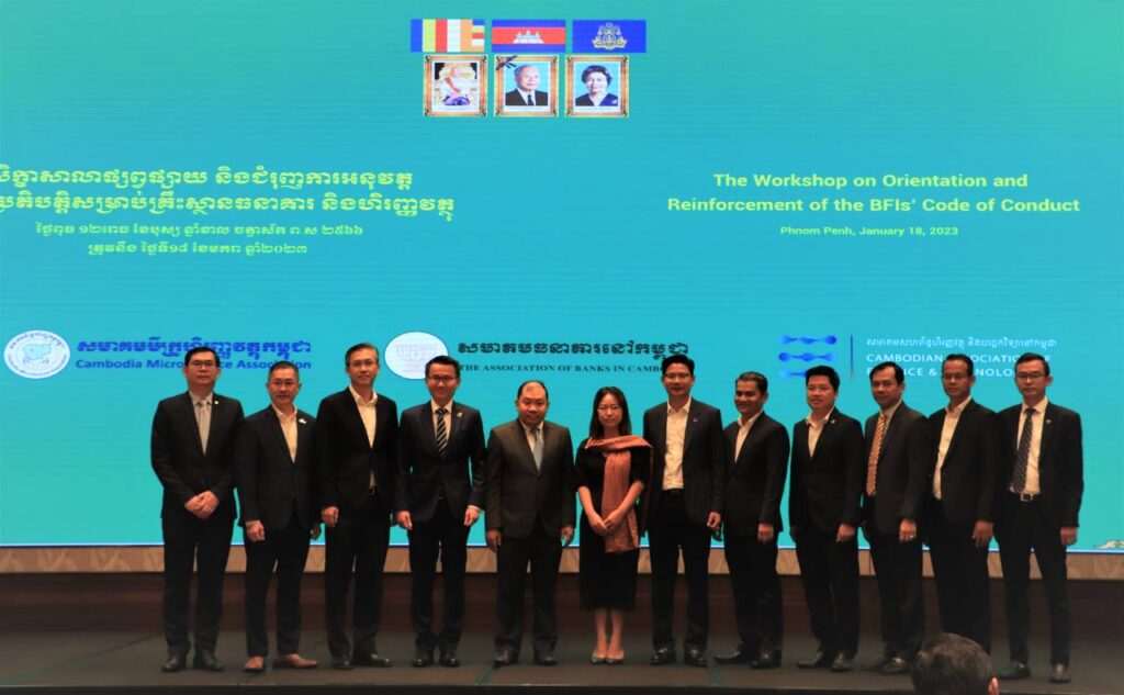 Banking and Financial Institutions' Code of Conduct