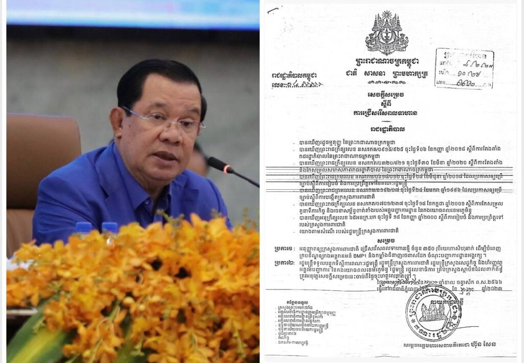 PM authorises recruitment of 350 personnel to two military units