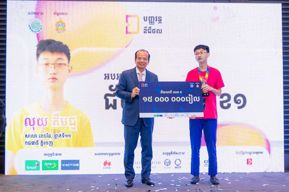 Cambodia's youth champion digital innovation