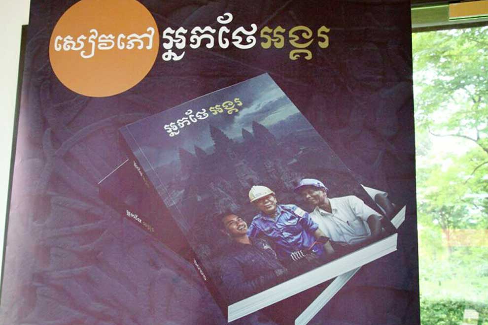 ANA publishes Guardians of Angkor