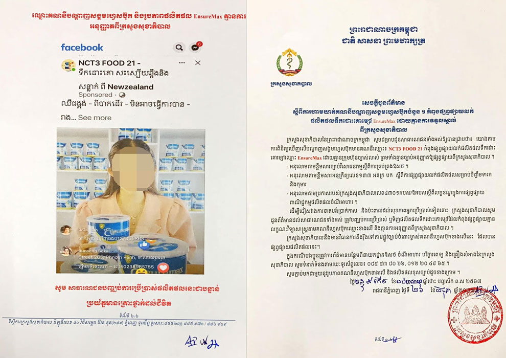 Government blocks sale of unregistered milk products