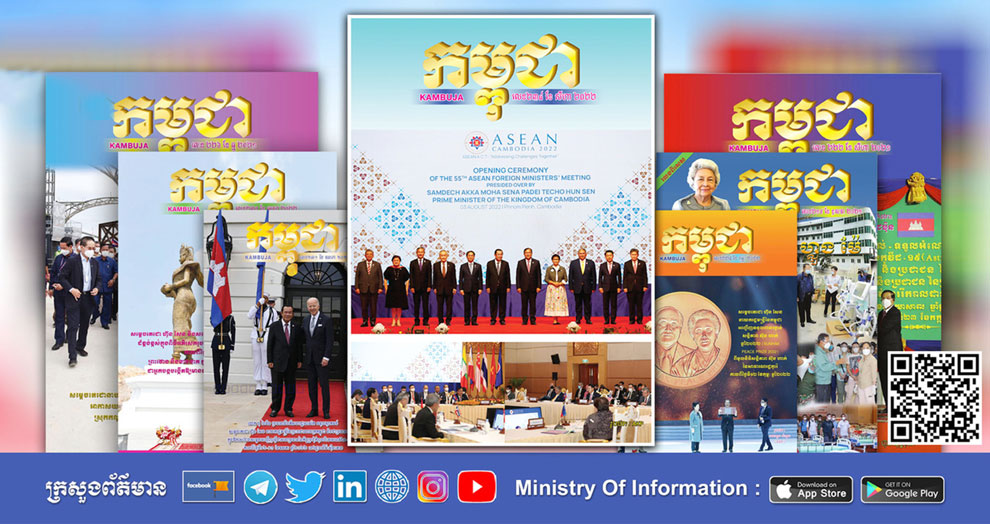 Information ministry offers magazine via app